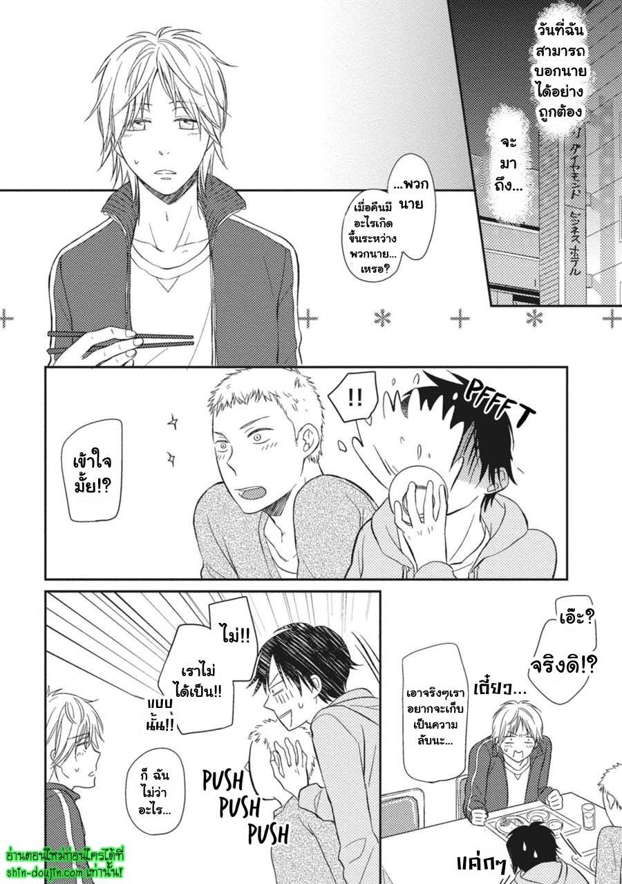 Seishun Girigiri Outline EP 5